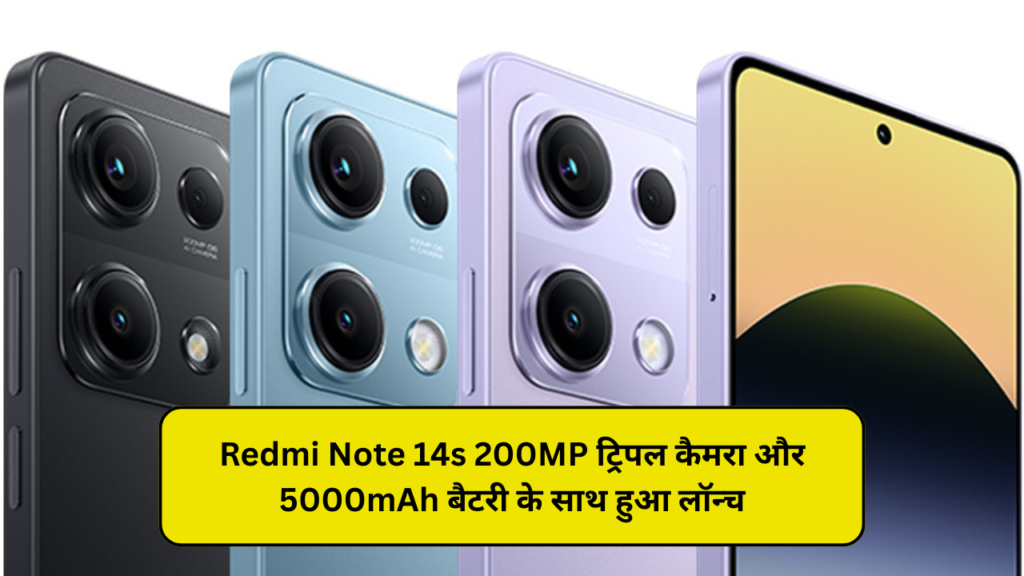 Redmi Note 14s 200MP