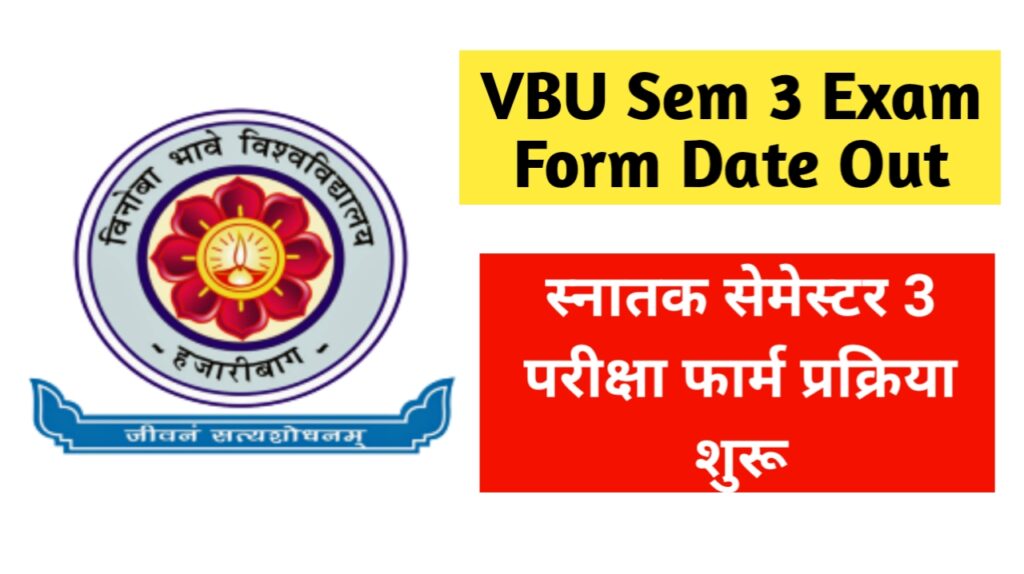 VBU Sem 3 Exam Form Date Out